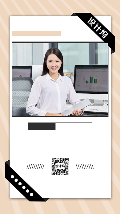 简约入职通知手机海报背景