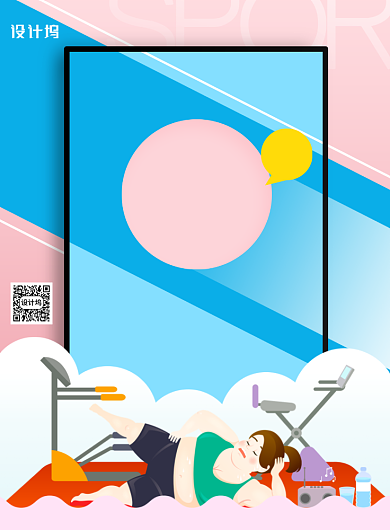 大气时尚瘦身计划健身海报背景