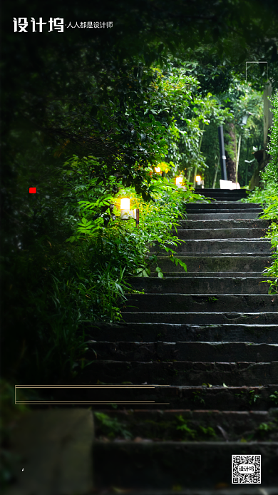 房地产三伏天手机海报背景