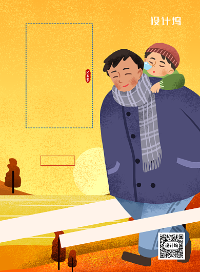 父亲节促销印刷海报背景