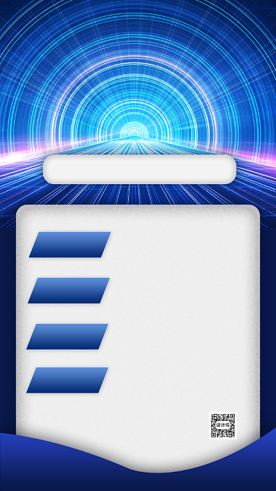 毕业季校园招聘手机海报背景