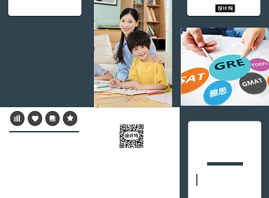 学习教育培训补习班三折页模板背景