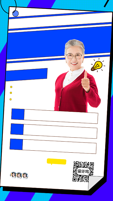 摆地摊教程手机海报背景