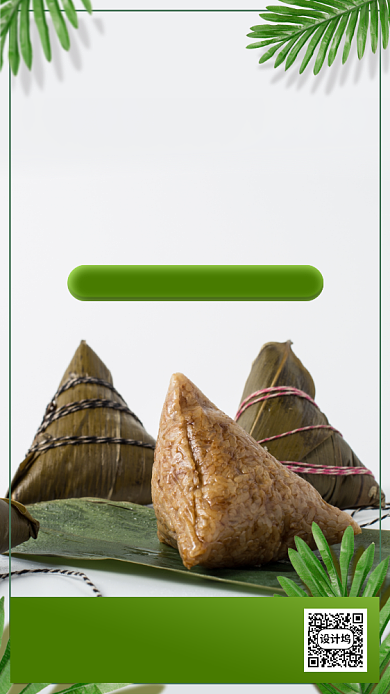 端午节美食粽子营销手机海报背景