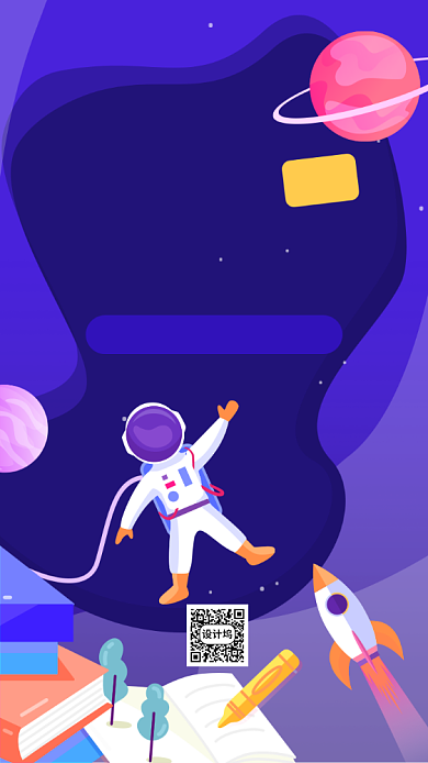 手绘名师讲堂启动页背景