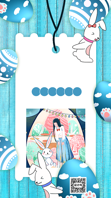 蓝色文艺手绘复活节宣传手机海报背景