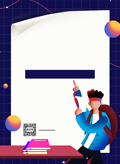 创意手绘卡通辅导培训招生宣传海报背景