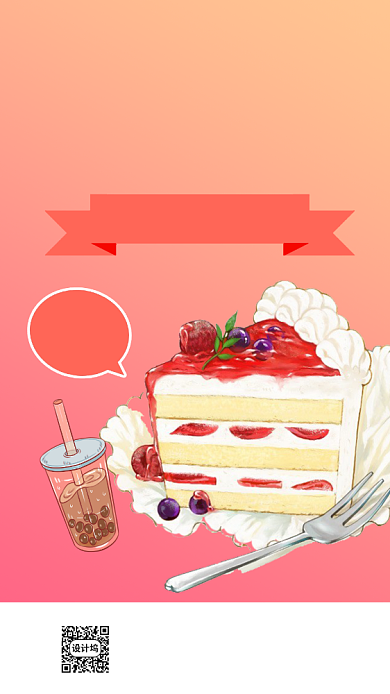 甜蜜下午茶蛋糕手机海报背景