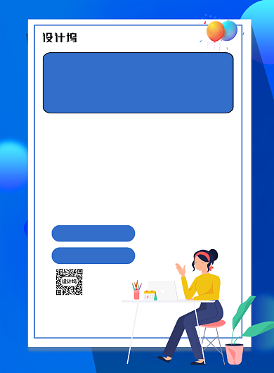 蓝色卡通企业停电通知宣传海报背景