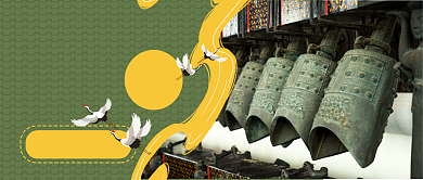 文化和自然遗产日编钟首图背景