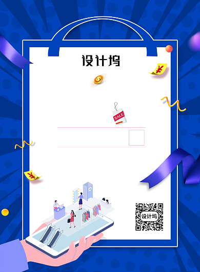 蓝色卡通618年中大促海报背景