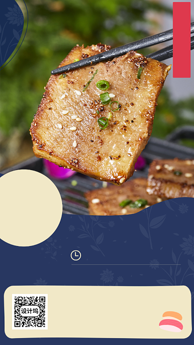 日料店开业宣传海报背景