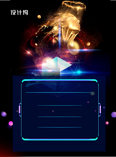 ktv开业促销印刷海报背景