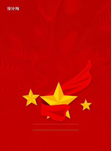 七一建党节红色党建宣传海报背景