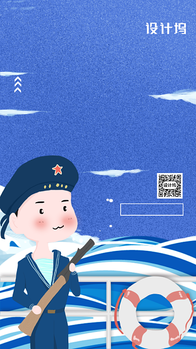 世界海军建军节小清新插画风手机海报背景