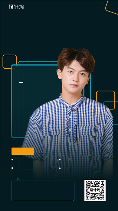 新媒体运营策略课程手机海报背景