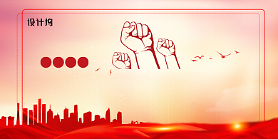 防控经济两手抓党建展板背景