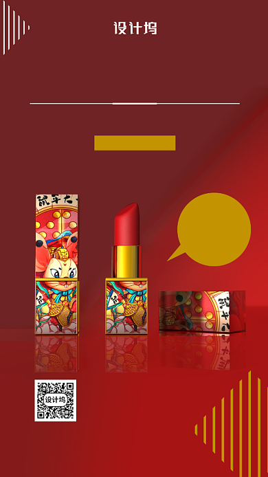 大牌美妆促销海报背景