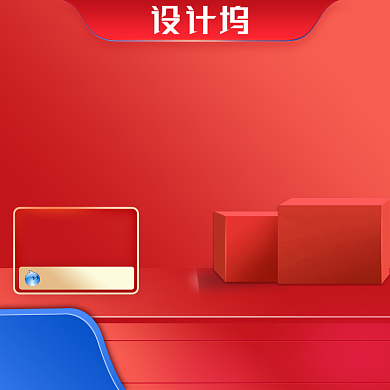 红色节日美妆促销主图背景