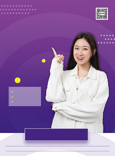 紫色在家学习培训0元试听宣传海报背景