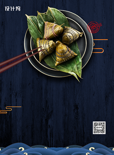 美食粽子端午节促销宣传海报背景
