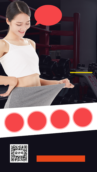 运动瑜伽健身塑形手机海报背景