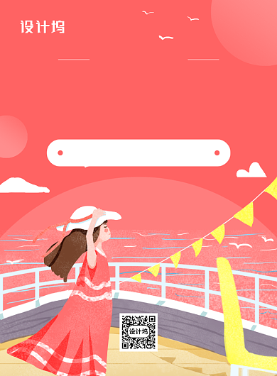 国际航海日红色创意卡通节日海报背景