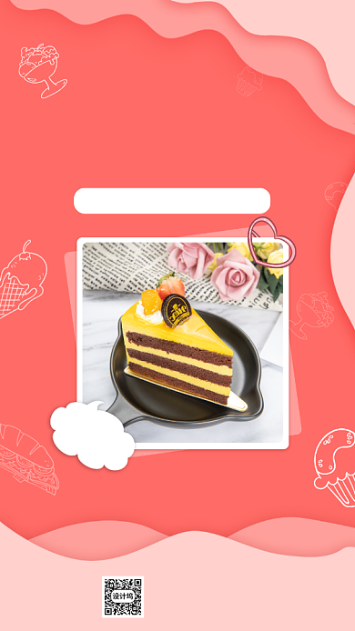 浪漫粉色下午茶美食促销手机海报背景