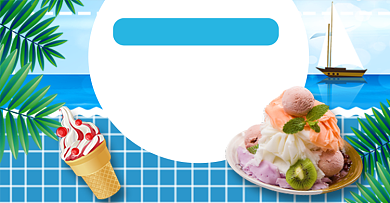 淘宝天猫717吃货节夏季食品促销钻展背景