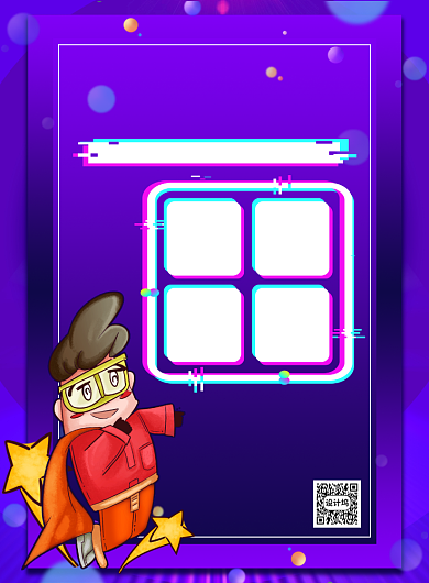 故障风渐变插画六一童装促销印刷海报背景