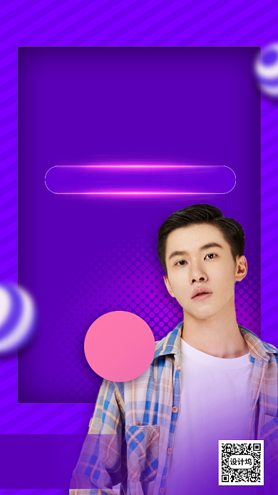 情人节夏季男装营销热闹手机海报背景