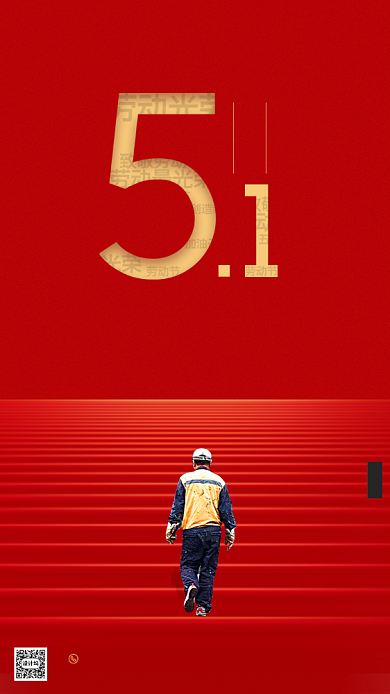 红色五一劳动节节日海报背景