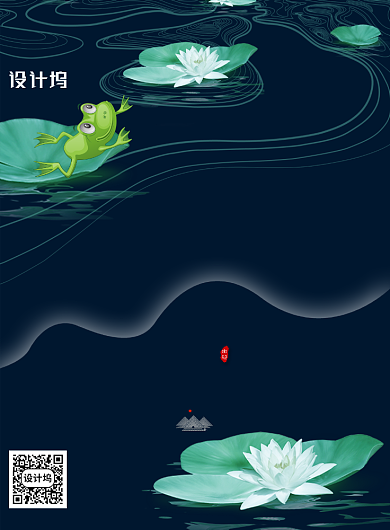 传统24节气小暑宣传海报背景