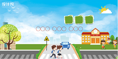 校园安全教育展板背景