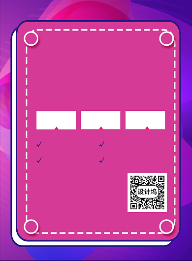 电商美妆直播预告宣传海报背景