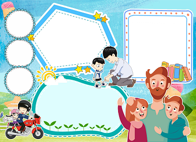 手绘卡通父亲节小报手抄报背景