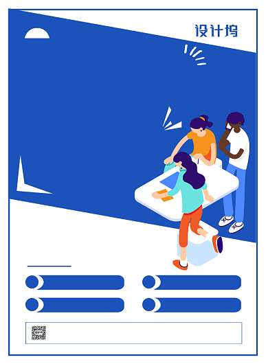 蓝色扁平化青春校园招聘会宣传海报背景
