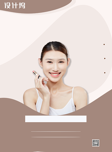 简约夏季美容护肤美白医美宣传海报背景