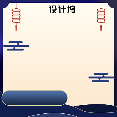 活动促销模板节日高端大促背景