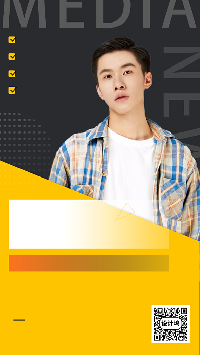 黄色线上直播课程培训启动页背景