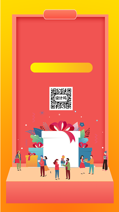 6.18促销手机海报背景