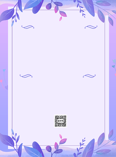 紫色小清新试营业促销海报背景