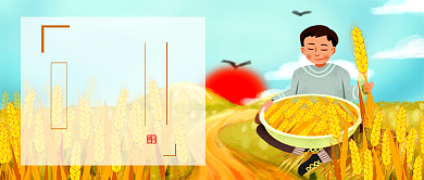 二十四节气芒种插画新媒体配图背景