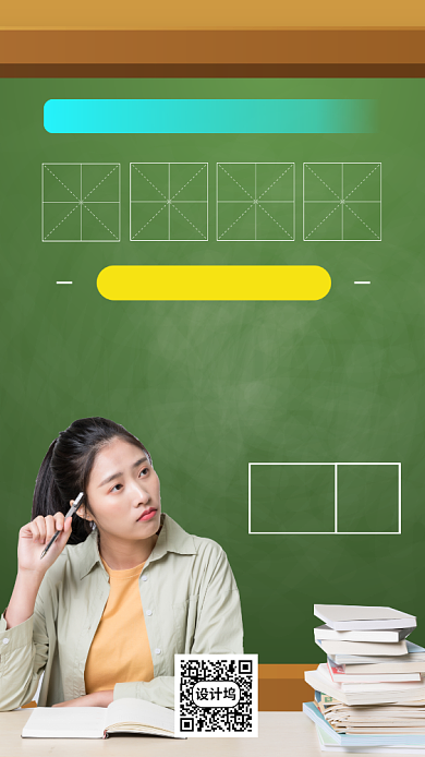 高考必胜日签手机海报背景