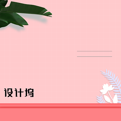 红色粉色情人珠宝主图直通车背景