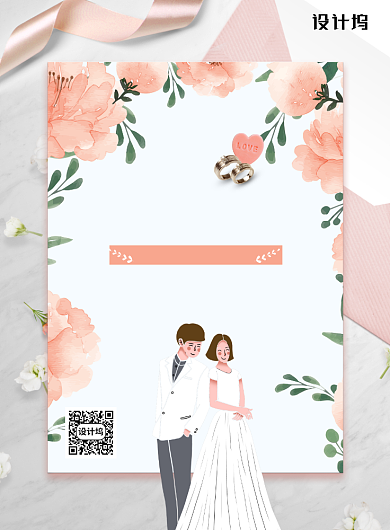 简约唯美钟爱一生婚庆海报背景