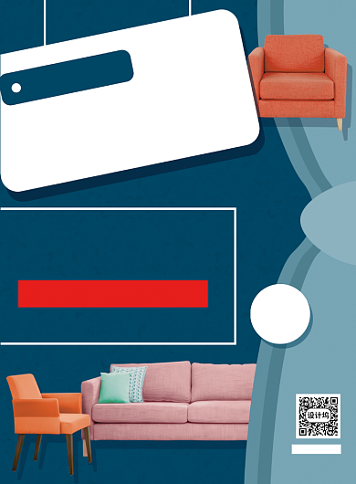 蓝色618年中大促家居装修营销海报背景