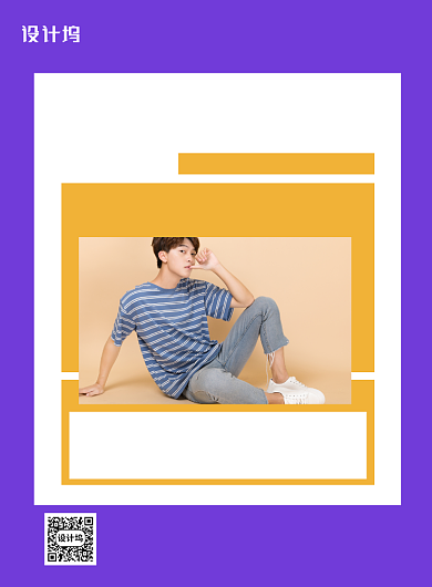 紫色简约春季新品上市男装促销海报背景