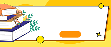 托福上分指南黄色卡通新媒体配图背景