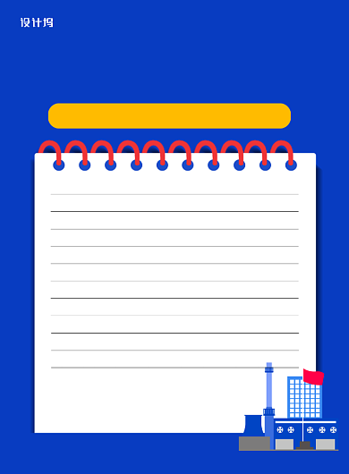 蓝色卡通进入车间须知宣传海报背景